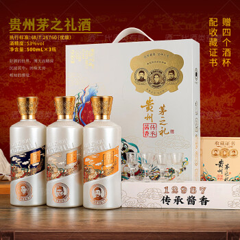 問道六十酒 白酒 53度 500ml - 焼酎