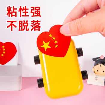 博教（BOJIAO）脸贴国旗贴纸中国小国旗贴衣服脸上五星小红旗贴纸国庆节日运动会球迷贴啦啦队助威手臂贴 心形款