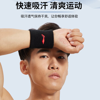 李宁（LI-NING）护腕男款【两只装】扭伤手腕篮羽毛球运动腕带女士吸汗巾健身跑步