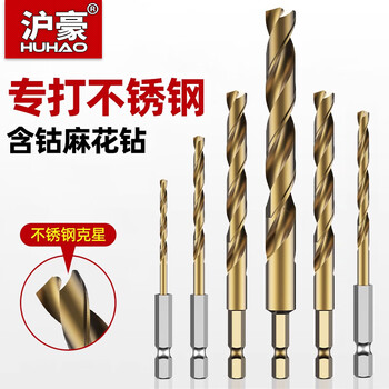 沪豪（HUHAO）六角柄麻花钻头不锈钢专用铁板金属打孔钻钢铁超硬质合金钻头