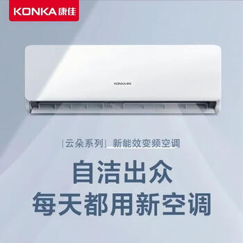 康佳1.5匹三级变频挂机KFR-35GW/DB-B3