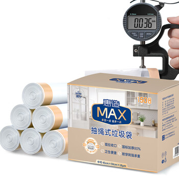 惠造抽绳垃圾袋白色45x50cm150只1.8丝超加厚大号厨房厨余家用塑料袋 惠造抽绳垃圾袋白色45x50cm150只1.8丝超加厚大号厨房厨余家用塑料袋