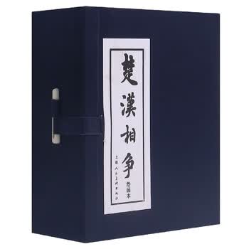楚汉相争连环画价格报价行情- 京东