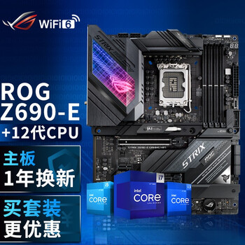 华硕（ASUS） 玩家国度ROG Z690主板CPU套装搭配英特尔十二代12900K 12700K ROG STRIX Z690-ED5 搭配十二代I9 12900K全新盒装处理器