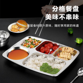 威崛304不锈钢餐盘 分格快餐盘饭盘1.0厚中圆五格 带勺位单盘 （1个）