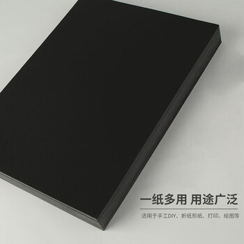 天章 （TANGO）A4彩色硬卡纸 黑色加厚打印纸  名片烫金底纸 儿童幼儿园学生手工折剪纸制作 黑色180g 100张/包