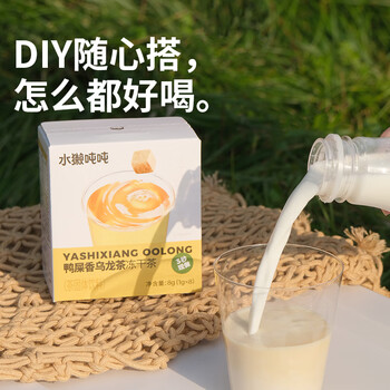 水獭吨吨鸭屎香乌龙茶冻干手冲无糖8杯0糖0脂办公室冷热泡花草茶 水獭吨吨鸭屎香乌龙茶冻干手冲无糖8杯0糖0脂办公室冷热泡花草茶