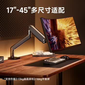 Brateck北弧 引力架 显示器支架 电脑屏幕支架臂悬空托架 桌面无孔万向旋转伸缩增高架 17-45英寸