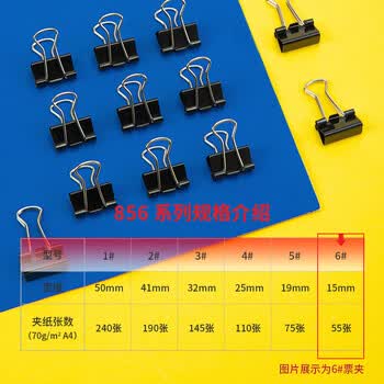 得力（deli）6#金属燕尾夹票据文件夹子 60只15mm黑色票夹长尾夹 办公用品 8566