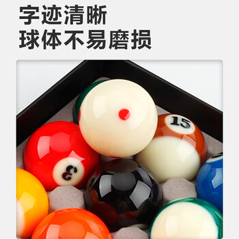 捍升台球 黑8美式大号台球子十六彩水晶球 57.2MM 5A台球+三角架