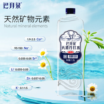 巴拜泉天然苏打水1.5L*9瓶大瓶整箱装 弱碱性自涌小分子团泉水