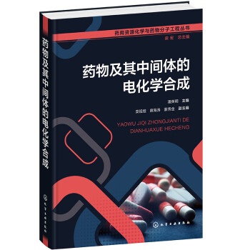 新品】 【中古】 有機合成化学 基礎 自然科学と技術 - csmoda.edu.mx