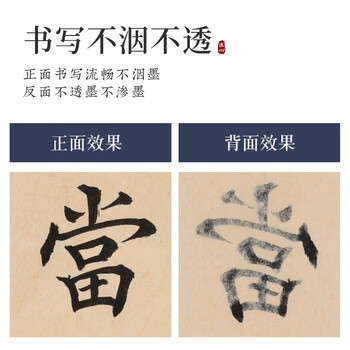 梅林笔庄宣纸仿古毛边纸文房四宝初学者学生书法练习作品纸加厚半生熟竹浆纸四尺四开100张