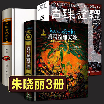 喜马拉雅天珠- 京东