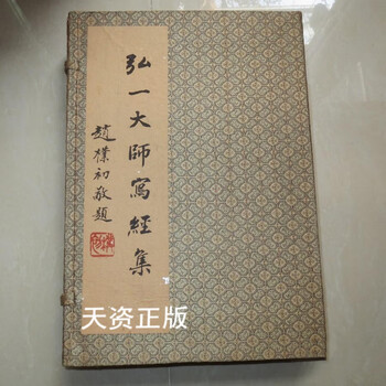 中国古美術・書法三尺画芯・弘一法师印款・文房置物・純手描き・書道品・宣紙・带水印 手书星云大师法师一笔字书法诸事吉祥三尺万年红