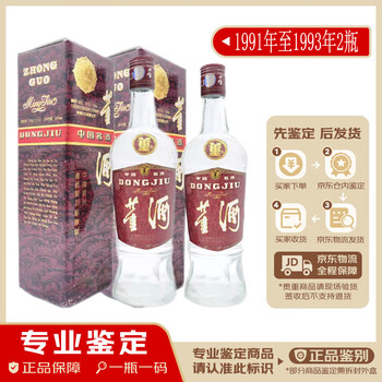 中国　白酒　董酒　500ｍｌ　 DONGJIU　MICANG m2YUIDZRLX8mzMuZtZZTBw.jpg