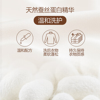 超能 丝毛净 1.2斤(600g) 真丝毛呢洗 高端洗衣液专业呵护真丝睡衣物