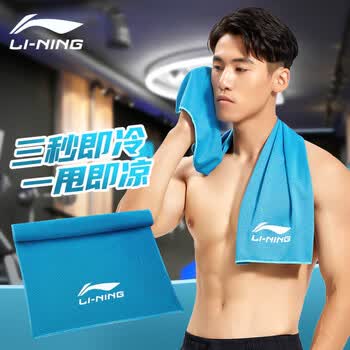李宁（LI-NING）运动毛巾速干吸汗冷感毛巾游泳健身打球擦汗旅行便携浴巾瑜伽毛巾