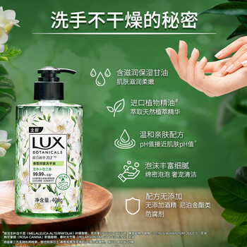 力士(LUX)香氛抑菌洗手液组合小苍兰400gx2+樱花400g+马鞭草400g保湿