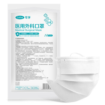 可孚一次性外科口罩医用防尘防雾霾过敏性鼻炎舒适透气白色共100只