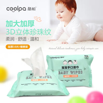 酷帕 宝宝手口湿巾母婴可用便携装 10片*12包加大加厚湿巾 KPB-10