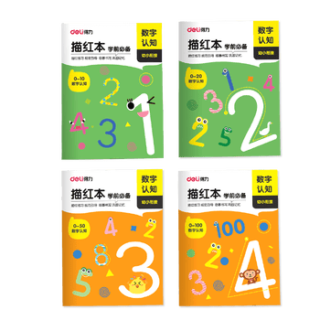 得力（deli）4本数字描红本幼儿园学龄前儿童数字练字帖3-6-8岁幼小衔接数字练字帖笔画训练0-100数字