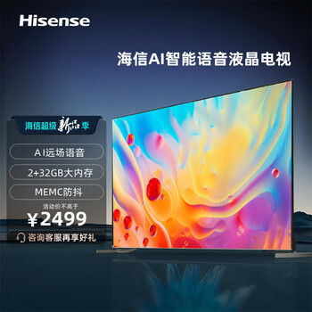 海信电视 55e3f-pro 55英寸 4k高清远场语音超薄悬浮全面屏 memc防抖