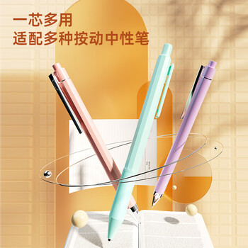 得力（deli）臻顺滑按动中性笔替芯0.5mm子弹头 S01/S08/1008/K35适用同G-5 红色20支/盒 6906H