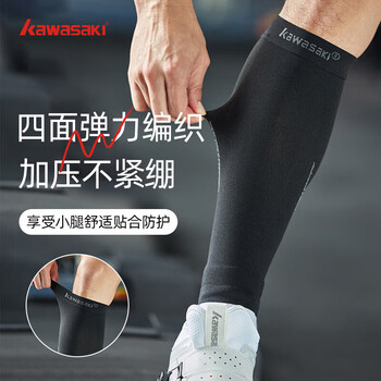 川崎（KAWASAKI）运动护腿跑步健身压缩袜套篮球足球护小腿护套A3433黑色L码两个装