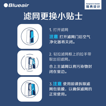 布鲁雅尔Blueair空气净化器过滤网滤芯 复合滤网8600系列适用8660i/8640i/除甲醛除菌除尘【配件】 布鲁雅尔Blueair空气净化器过滤网滤芯 复合滤网8600系列适用8660i/8640i/除甲醛除菌除尘【配件】