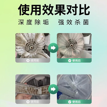 沫檬洗衣机清洗剂200ml 柠檬滚筒波轮洗衣机清洁除菌除水垢清洗液