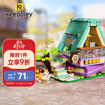 keeppley潮流积木玩具小颗粒拼装猫萌趣街景生日礼物 三花漫画宅K2801871.00元