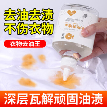 兴洽衣物去油王 强力去油渍顽固污渍干洗剂去油污神器清洁剂250ml 兴洽衣物去油王 强力去油渍顽固污渍干洗剂去油污神器清洁剂250ml