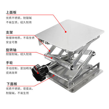海斯迪克 HKCL-265 实验室手动小型不锈钢升降台 微型水平仪平台 200*200mm 海斯迪克 HKCL-265 实验室手动小型不锈钢升降台 微型水平仪平台 200*200mm