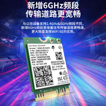 睿因(Wavlink)AX210无线网卡Intel千兆电竞游戏WiFi6笔记本电脑内置M.2网卡wifi接收器蓝牙5.3 睿因(Wavlink)AX210无线网卡Intel千兆电竞游戏WiFi6笔记本电脑内置M.2网卡wifi接收器蓝牙5.3