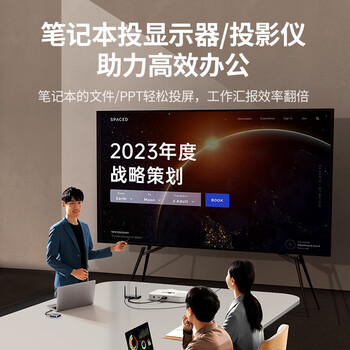 绿联HDMI无线投屏器USB/Type-C会议同屏器适用手机笔记本电脑接电视显示器投影仪点对点50米传输15349