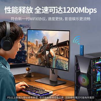 绿联WIFI6 USB无线网卡AX1800免驱动 千兆双频电竞 台式机专用笔记本wifi接收器 90340无线网发射器 个