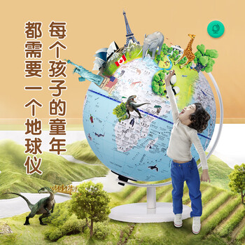 北斗20cm金属支架插电灯光双子地球仪六一儿童节礼物男女孩生日礼品夜灯开学放大镜摆件G2092WZ