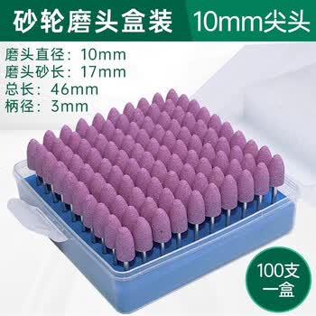金信砂轮打磨头柄3mm工业级耐磨10mm椭圆尖红刚玉金属模具除锈扩孔去毛刺磨削抛光电磨头火石仔(100支/盒)