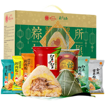 南方优品联名款粽如所愿礼盒肇庆特产端午团购广东粽子 粽如所愿礼盒