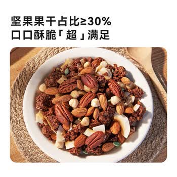 OH MyFood榛果黑巧烘焙燕麦片坚果400g*2袋0蔗糖即食代餐营养早餐ohmyfood OH MyFood榛果黑巧烘焙燕麦片坚果400g*2袋0蔗糖即食代餐营养早餐ohmyfood