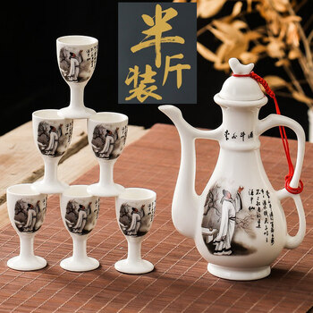 陶瓷小酒壶价格图片精选- 京东