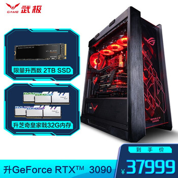 武极 旗舰i9 11900K/RTX3090 24G太阳神水冷游戏台式吃鸡电脑主机/DIY组装机 配置二丨i9 11900K+TUF 3090