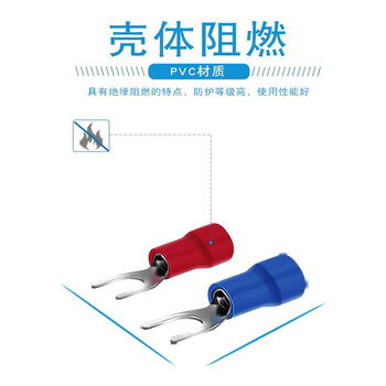 安达通 冷压端子叉形U型Y型 预绝缘接线端子SV端子 SV3.5-6(2.5-4平方)铜鼻子500个装红色