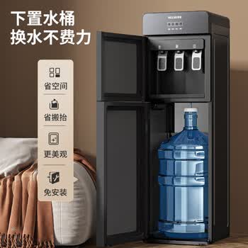 美菱（MeiLing）饮水机下置式制冷制热家用立式冷热型快速加热下置水桶饮水器MY-L807-B