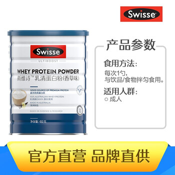 Swisse蛋白粉怎么样，发狠吐槽五点优势两点不足！