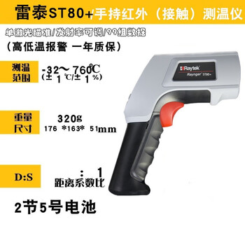 Raytek St80 Raytek美国雷泰红外测温仪高精度工业温度计MT4点温仪ST20 ST80+(-32~760℃)【图片 价格 品牌 报价】-京东