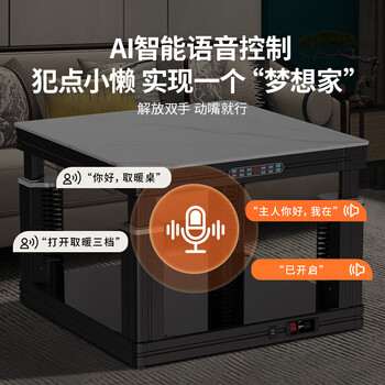 新飞0.8*0.8米电暖桌正方形烤火桌多功能升降烤火茶几电暖炉餐桌两用桌子电烤桌取暖桌XF-F2