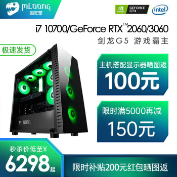 名龙堂i7|看完不迷路：名龙堂i7 10700F电脑主机好不好用？