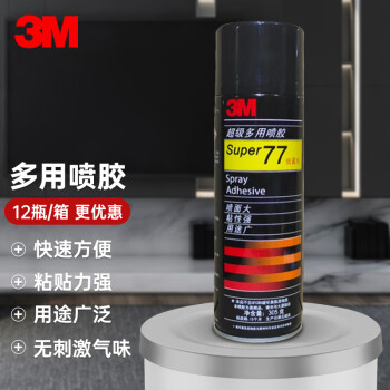 3m77价格报价行情- 京东